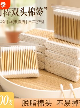 双头棉签化妆用棉棒掏耳朵家用一次性尖头竹棒棉球清洁棉花棒袋装