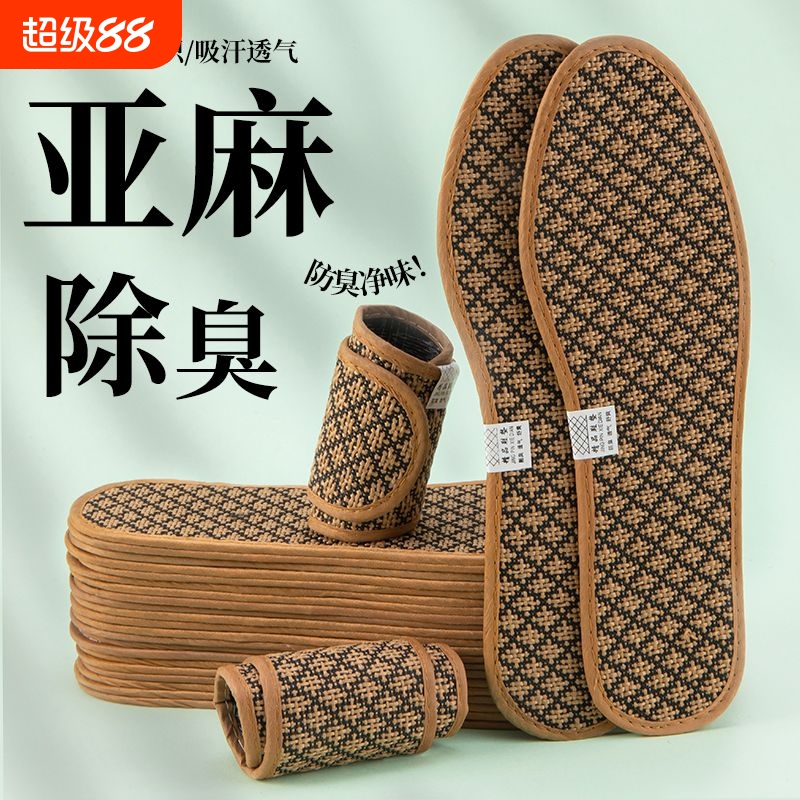 竹炭防臭鞋垫|超1000次加购