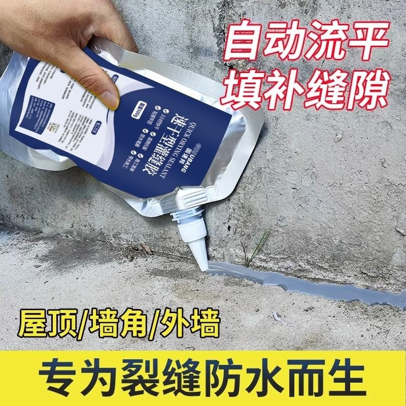 裂缝修补自流平灌缝胶抗裂水泥混凝土马路砖墙专用堵漏王填缝剂灌封胶补漏防水缝隙补缝墙面外墙密封速干屋顶 - 实物图