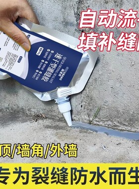 水泥地面裂缝修补灌缝胶高弹抗裂