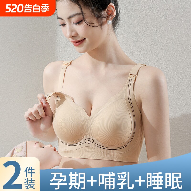 孕期文胸透气薄款舒适不空杯孕妇收副乳上扣喂奶防下垂无痕内衣女
