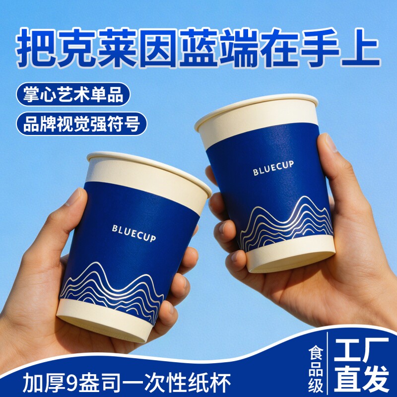 9盎司一次性纸杯加厚杯子环保食品级商务酒店大容量咖啡冷饮特厚