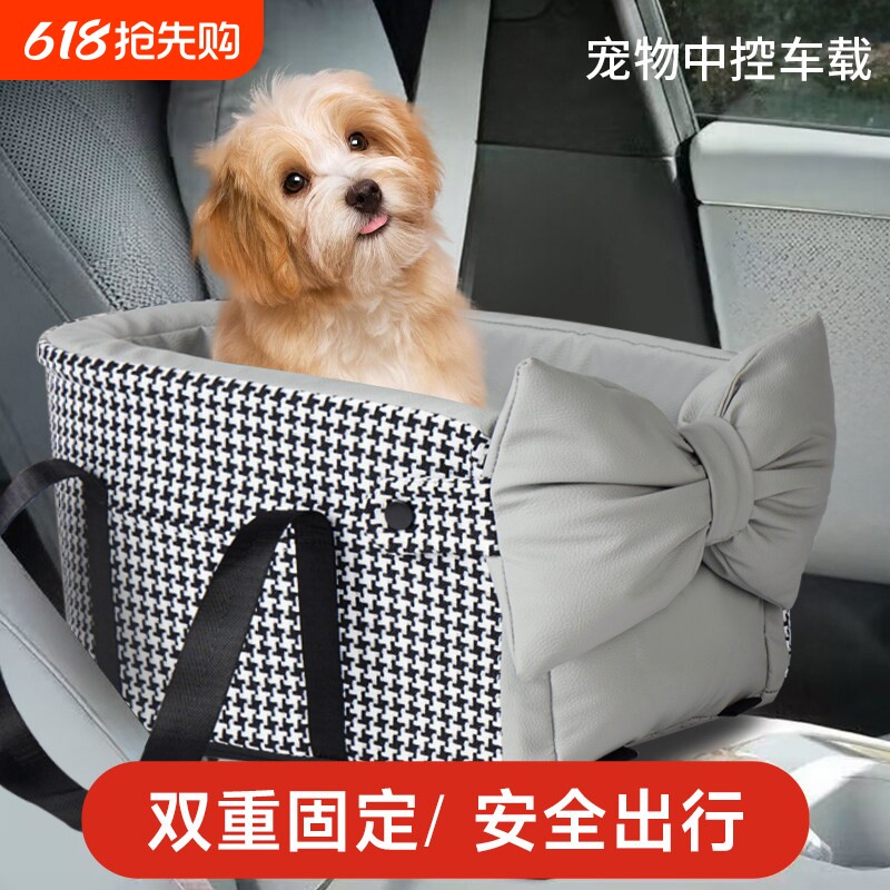 宠物安全座椅车载窝 狗狗中控安全座椅 猫咪外出可携式座椅