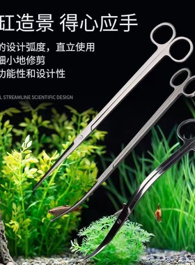不锈钢水草工具架 直头弯头镊子 剪刀 平沙铲 刮藻刀 打肥器