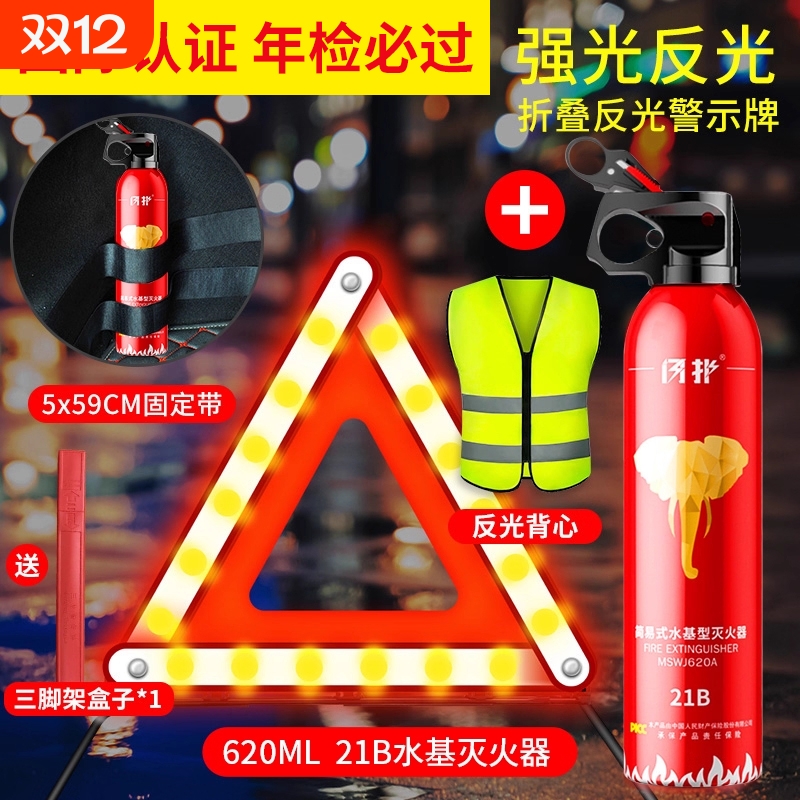 汽车用三脚架警示牌三角架反光