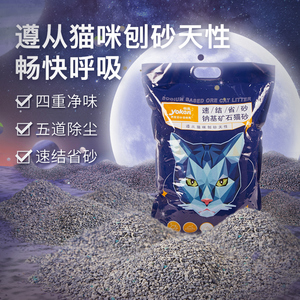 怡亲矿石钠基活性炭混合猫砂膨润土低尘除臭8kg*3包邮10斤用品