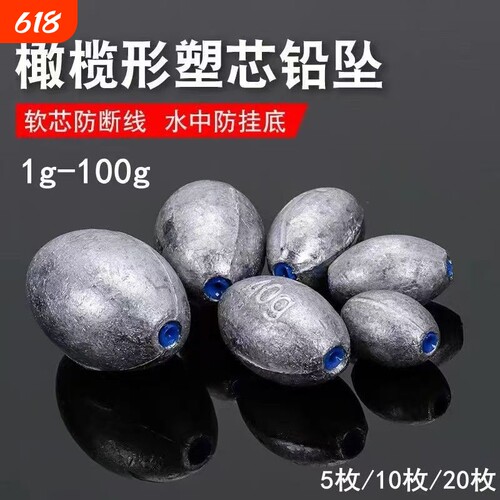 橄榄型不伤线铅坠|超2600人收藏