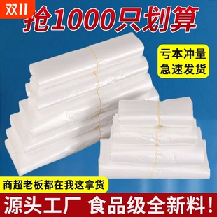 食品塑料袋外卖打包方便袋手提胶袋透明袋子密封耐高温结实耐用