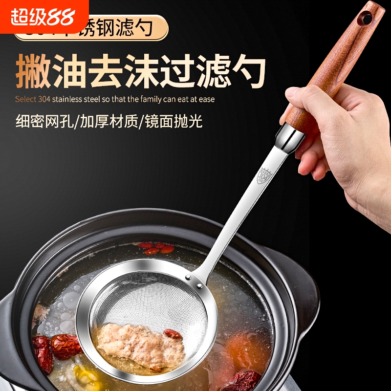 打沫勺304不锈钢漏勺家用过滤网筛厨房撇油勺火锅隔油撇浮沫勺