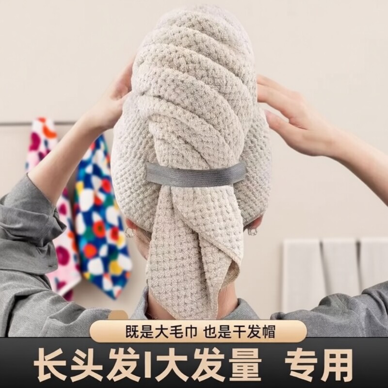 高密珊瑚绒包头巾菠萝格干发帽速干超强吸水浴帽干发帽加长大毛巾