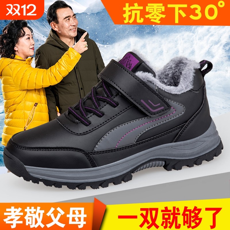 品牌老人棉鞋女秋冬季保暖加绒妈妈鞋防滑防水中老年加厚雪地靴男