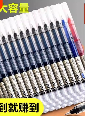 直液式走珠笔黑色中性笔0.5mm圆珠笔刷题笔速干学生考试用水笔碳素笔直液笔红笔针管笔签字笔秒干顺滑大容量