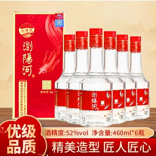 【品牌直营】浏阳河白酒52度浓香型460mL*6瓶喜酒水整箱送礼婚宴