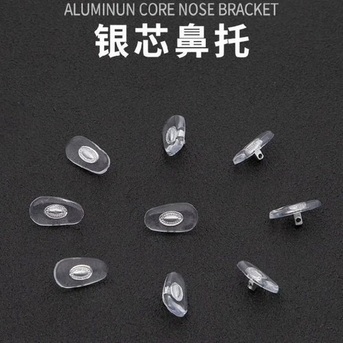铝芯眼镜鼻托防滑鼻垫压痕贴片硅胶眼镜配件金属芯锁式PVC托叶垫