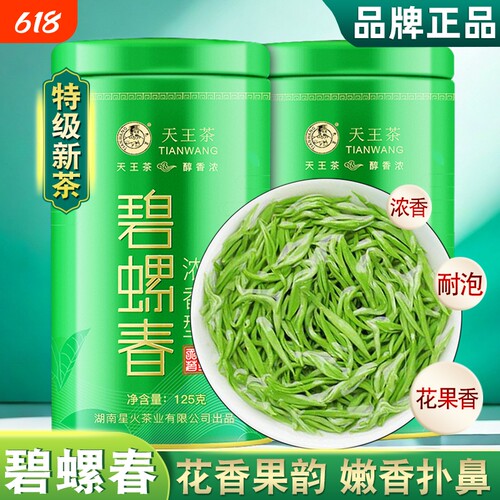 明前绿茶2026新茶浓香型春茶碧螺春特级嫩芽茶叶礼盒罐装有毛尖