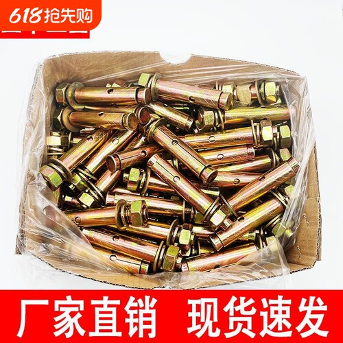 镀锌铁膨胀螺丝螺栓拉爆爆炸螺丝外膨胀钉胀管加长大全M6M8M10M12