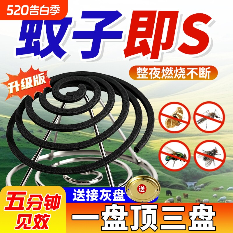 餐饮饭店蚊香养殖场专用盘香畜牧兽用猪场猪圈苍蝇蚊香棒灭蚊蝇香