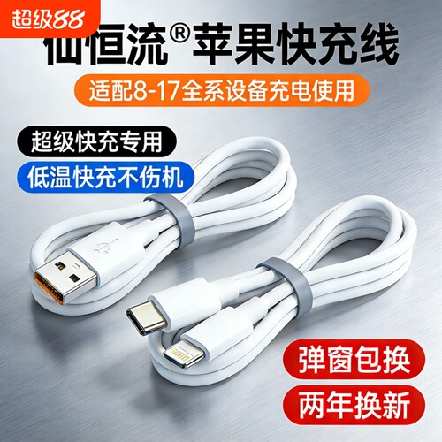 30W原配快充数据线适用苹果14iPhone13/12proMax11充电线器手机XS/XR/8piPad平板2米17plus16s装15