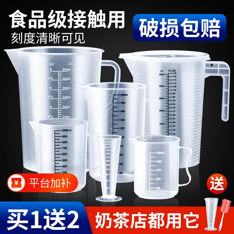 塑料冷水壶量杯大容量凉水杯奶茶店容器扎壶量壶筒商用带盖食品级