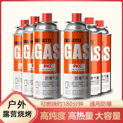 防爆便携式卡式炉气罐喷火枪户外丁烷液化燃气瓶瓦斯气体小煤气罐