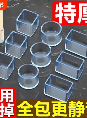 静音椅子脚垫加厚桌椅脚套桌子桌角硅胶保护套凳子腿耐磨防撞方形