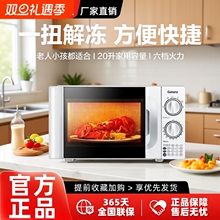 Galanz格兰仕微波炉家用小型迷你机械旋钮转盘正品加热专用D4变频
