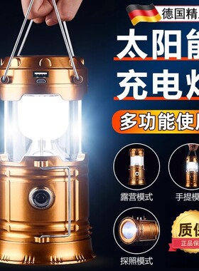 央妈力荐丨户外应急太阳能露营灯