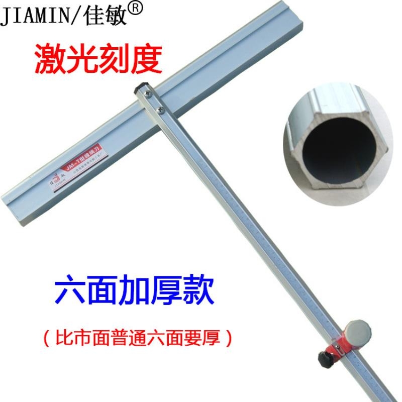佳敏L1六面铝合金激光刻度切割瓷砖金刚石T型玻璃推刀玻璃刀