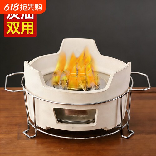 商用植物油泥炉火锅炭炉一体