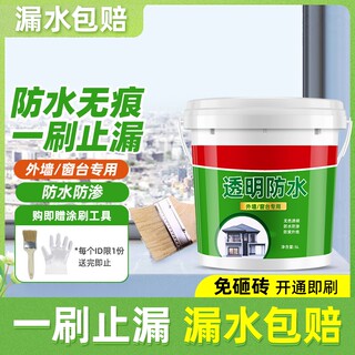 外墙透明防水胶补漏剂卫生间渗透剂屋顶堵漏王材料防水涂料窗台