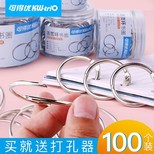 100个活页圈铁环扣装订圈DIY相册装订线 线圈环铁圈扣书圈活页扣