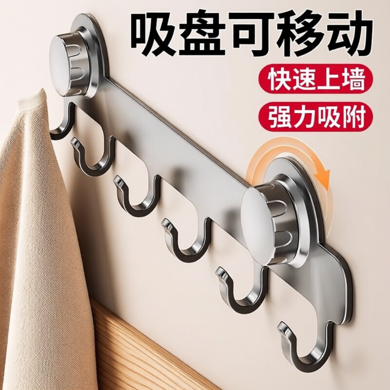 吸盘挂钩免打孔卫生间毛巾架置物架壁挂厕所浴室门后挂衣架强力