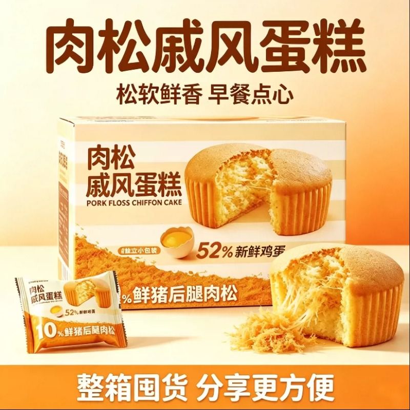 欧式蛋糕西式营养早餐糕点学生零食代餐面包法式整箱肉松高蛋白