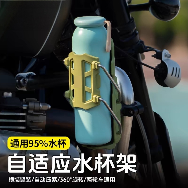 电动车水杯架摩托车把式水壶架超轻电动车水杯架车耐用防摔自适应