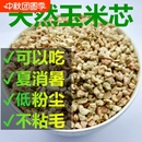 玉米芯墊材寵物墊料顆粒砂小動物金絲熊倉鼠龍貓吸濕除臭爬寵用品