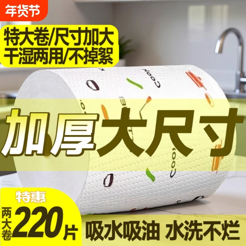 懒人抹布一次性干湿两用吸水清洁不沾油洗碗布可水洗厨房用纸吸油,家庭/个人清洁工具,一次性抹布,淘宝优惠券,粉丝福利购,淘宝优惠卷