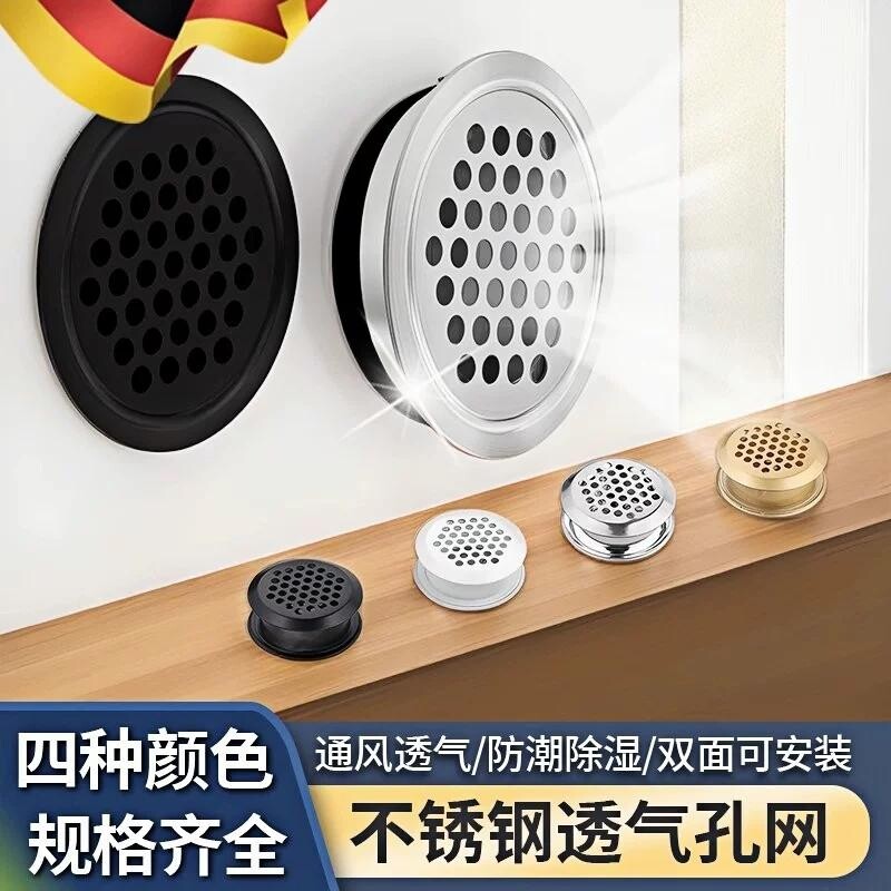 德国不锈钢透气孔网整体橱柜散热通风孔网装饰盖通气孔厨房柜门排
