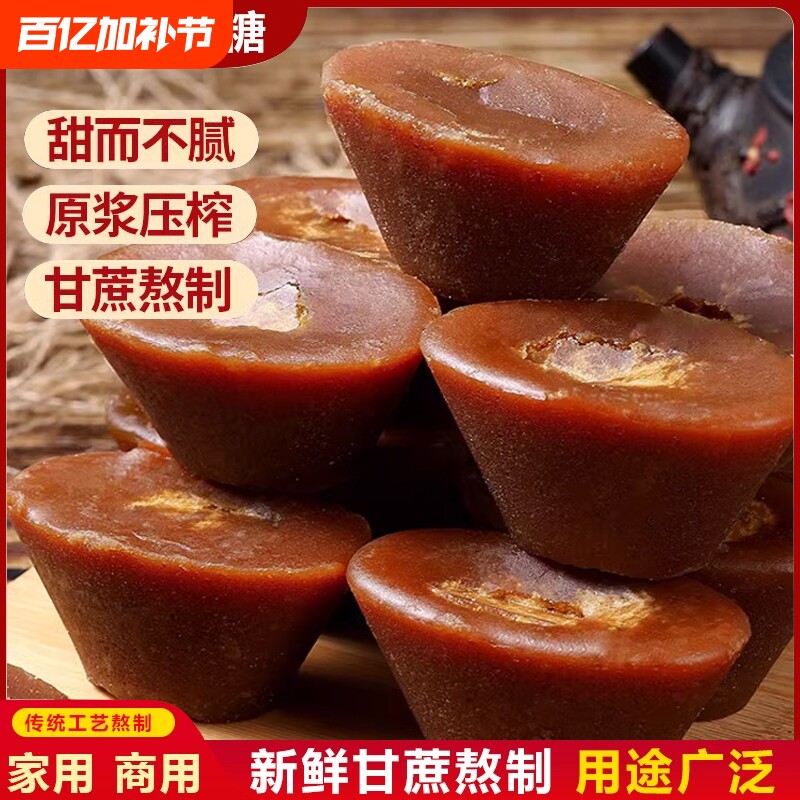 5斤云南元宝红糖手工纯甘蔗产妇月子食糖批发砂糖古法优质袋装
