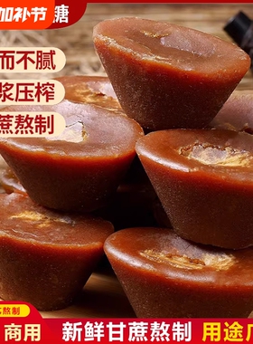 5斤云南元宝红糖手工纯甘蔗产妇月子食糖批发砂糖古法优质袋装