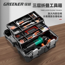绿林工具箱收纳箱工业级家用多功能五金套装美术盒电工折叠手提