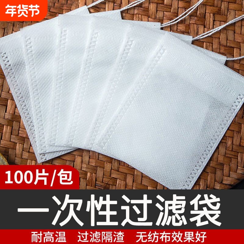 茶包袋一次性调料茶叶包卤料中药纱布袋过滤泡茶袋装小包食品级