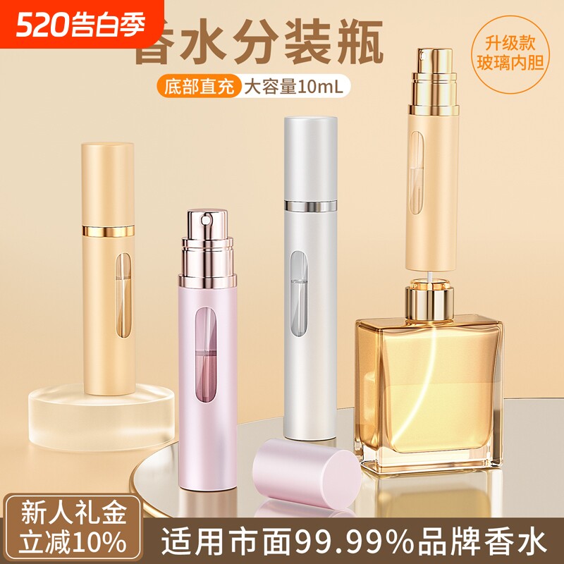 香水分装瓶底部充装高端便携5ml玻璃款抽取器10ml喷雾