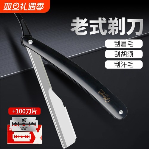 老式剃须刀手动男士刮胡刀刮脸