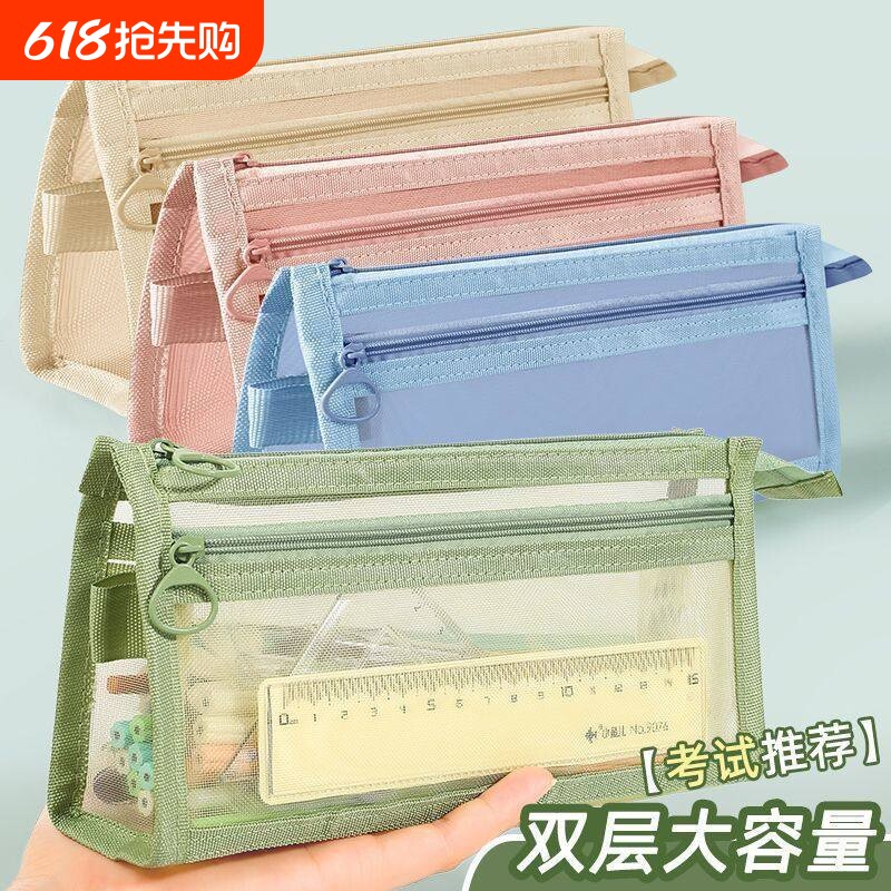双层立体透明网纱笔袋考试专用新款大容量文具袋初中女生简约文具薄荷