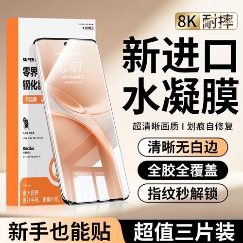 【高清高透】适用荣耀手机膜