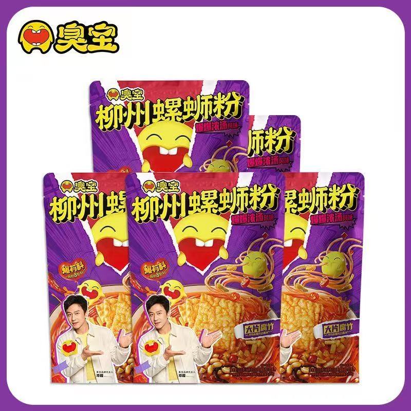 臭宝广西螺蛳粉330g228g袋装爆爆浓汤速食柳州螺蛳粉原味米粉米线