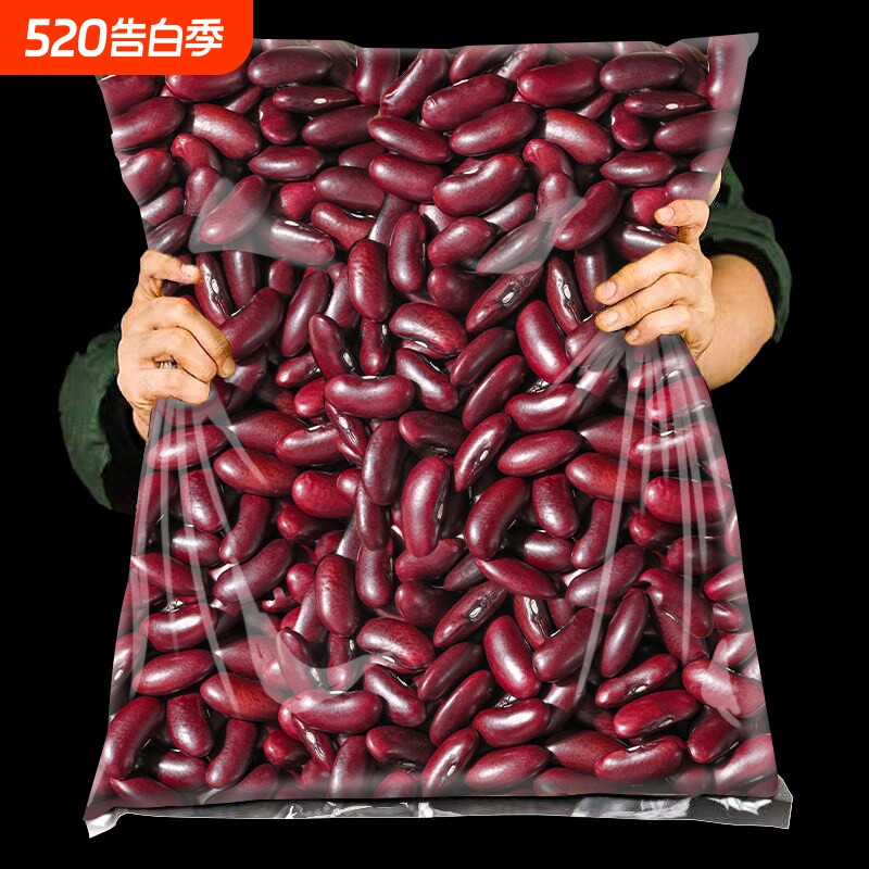 云南特产正宗红腰豆新货农家红豆煮汤豆沙杂粮红芸豆批发散装自种