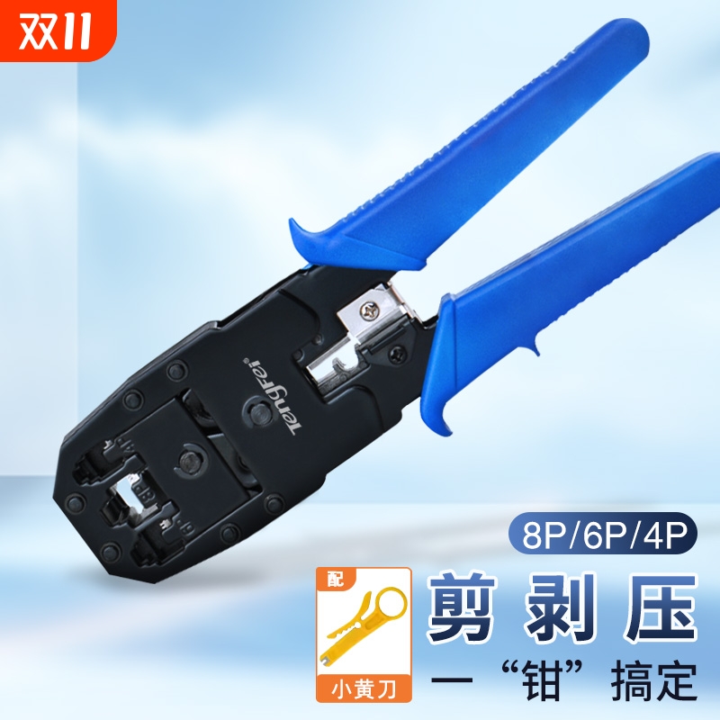 网线钳套装多功能五六七类穿孔水晶头接头压线钳电话网络测试仪器
