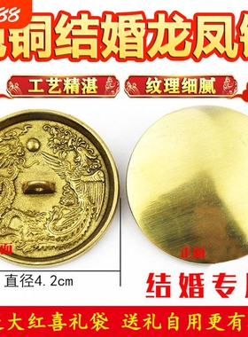 结婚铜镜姻缘钥匙扣新娘