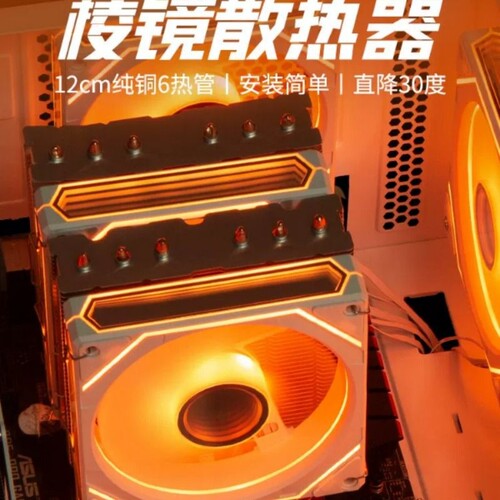 棱镜ARGB静音6热管CPU散热器1700风冷X99台式2011电脑AM4风扇i5i7